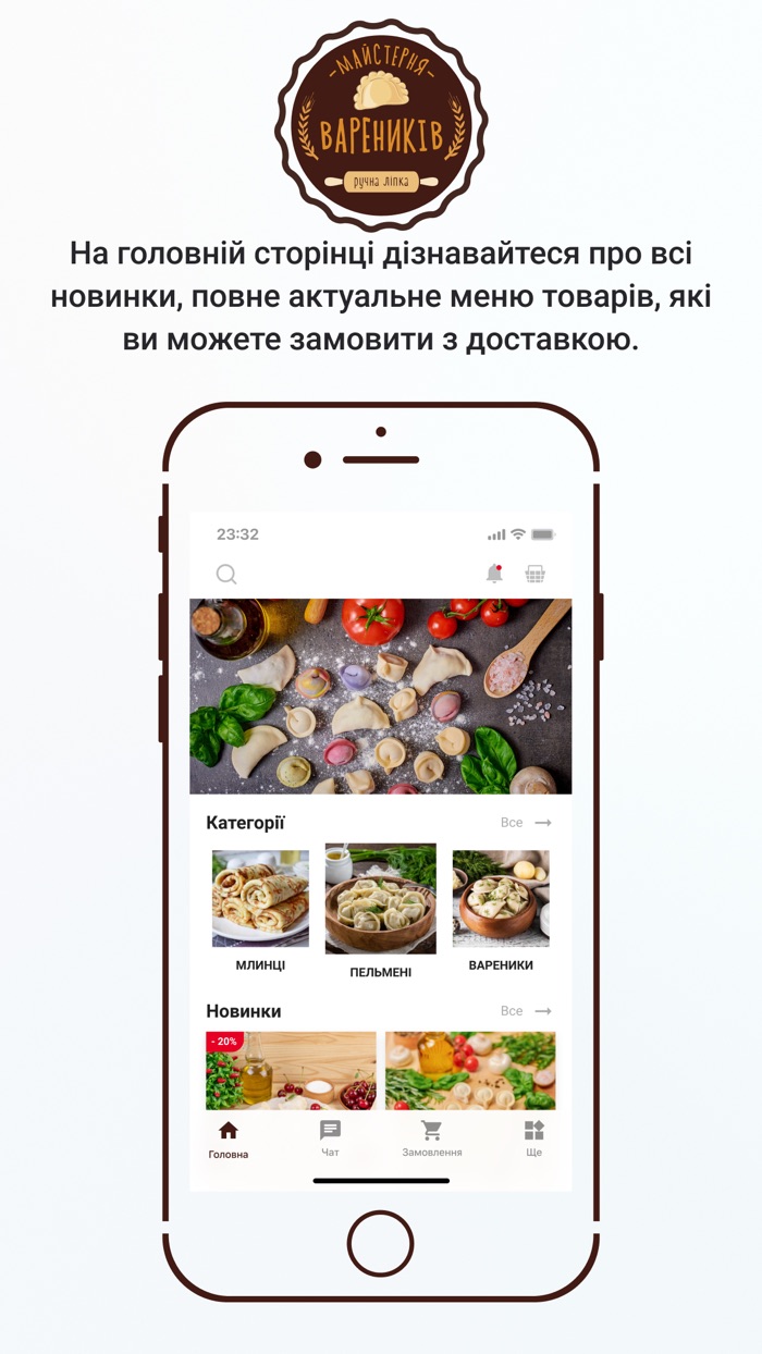 Майстерня вареників