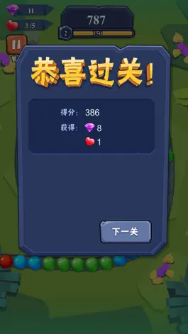 Game screenshot 祖玛大闯关 apk