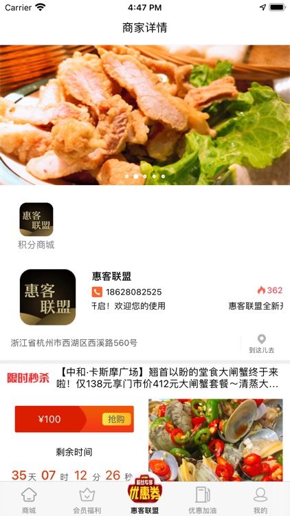 惠客联盟-有券好生活