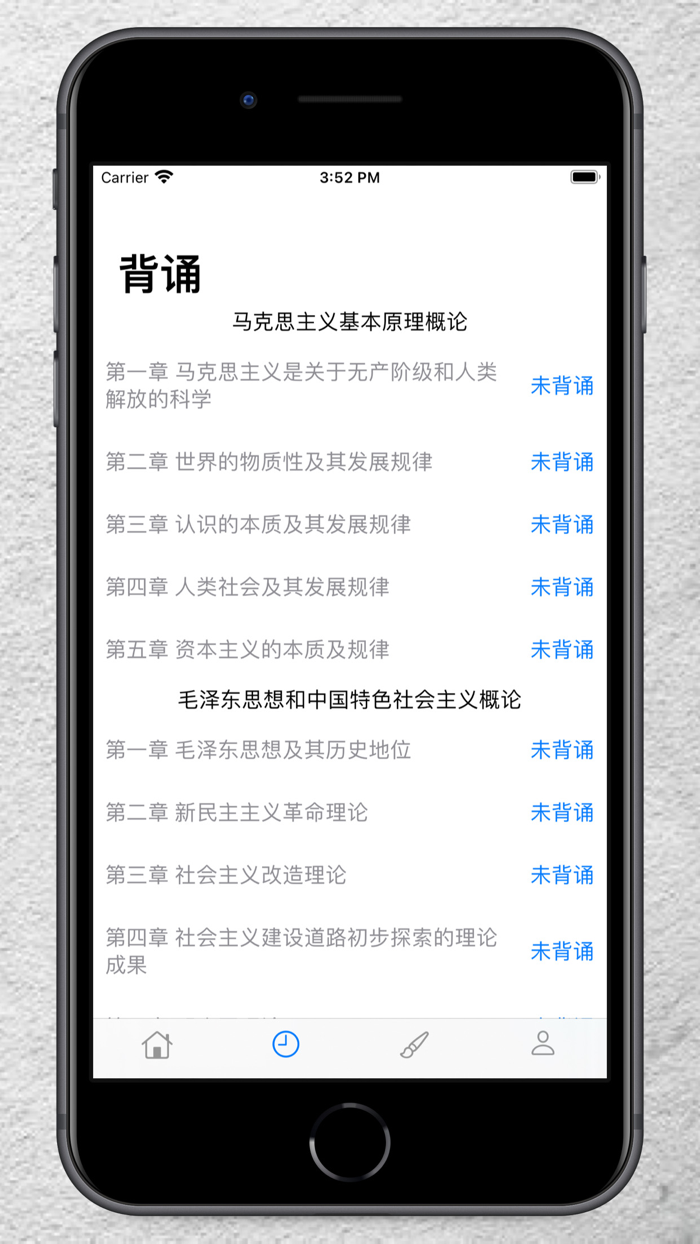 考研-思想政治理论考试复习2022