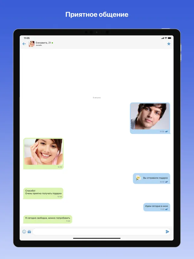 Captura 4 Beboo: Знакомства и чат онлайн iphone