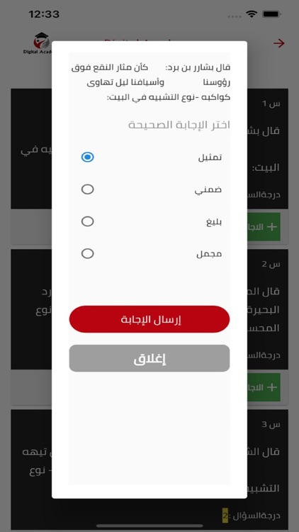 Digital Academy screenshot-7