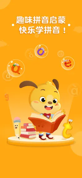 Game screenshot 麦田拼音-儿童拼音拼读启蒙教育和汉语拼音学习 mod apk
