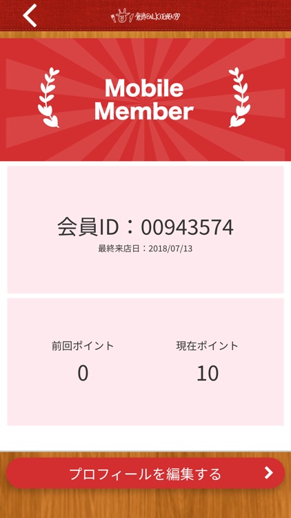 KITCHEN　99　公式アプリ