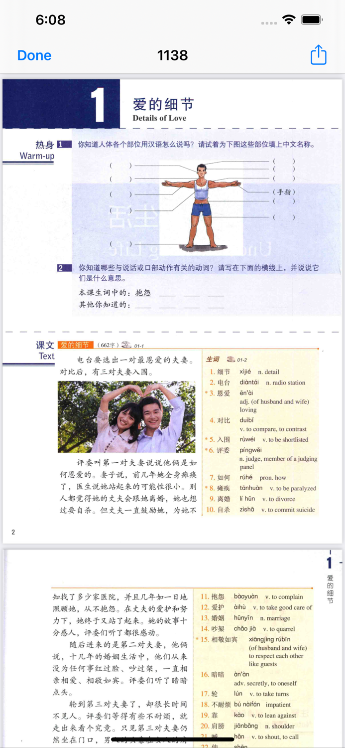 HSK5 Learning