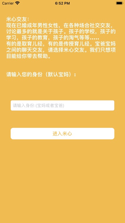 米心交友-高端聊天交友平台