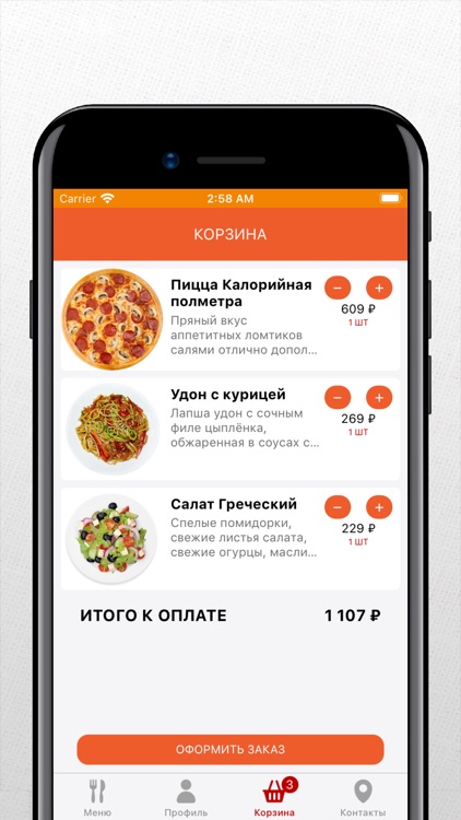 Суши-бар IL Sush-ka screenshot-4