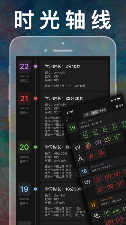 小学语文一年级上下册 - 人教版语文课本学习软件 screenshot-7