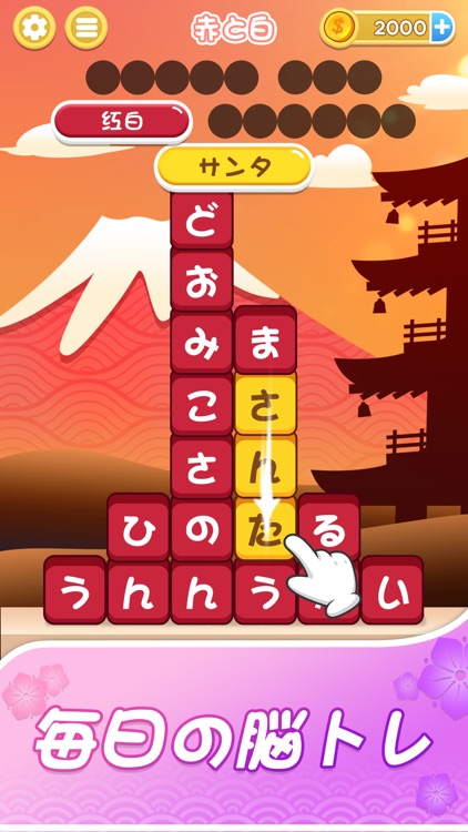 たんクラ - 単語クラッシュ:言葉消し単語パズルゲーム