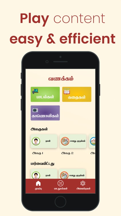 Learn Tamil