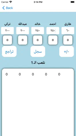 Game screenshot سجل hack