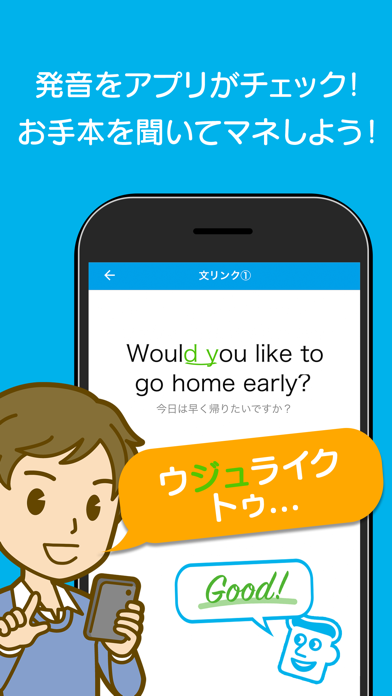 英語発音トレーニング Iphoneアプリ Applion