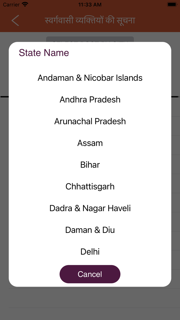 Shradhanjali - Tribute Card