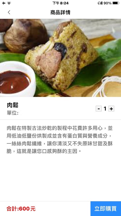 大雅食代 screenshot-3