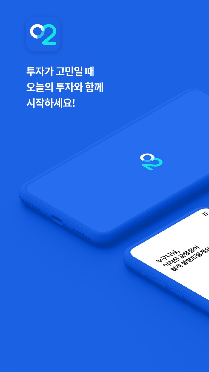 삼성증권 오늘의투자간편계좌개설/주식/공모주/펀드투자