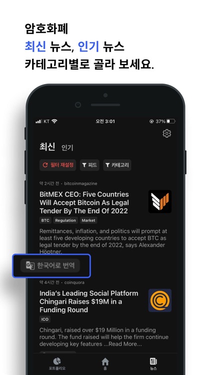 Bitfolio: 암호화폐 추적 screenshot-4