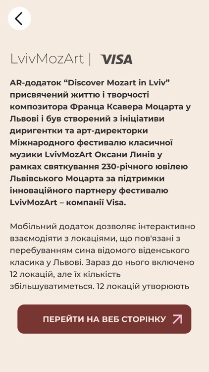 LvivMozArt screenshot-4