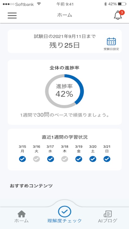 Ds検定対策アプリ By スキルアップai株式会社