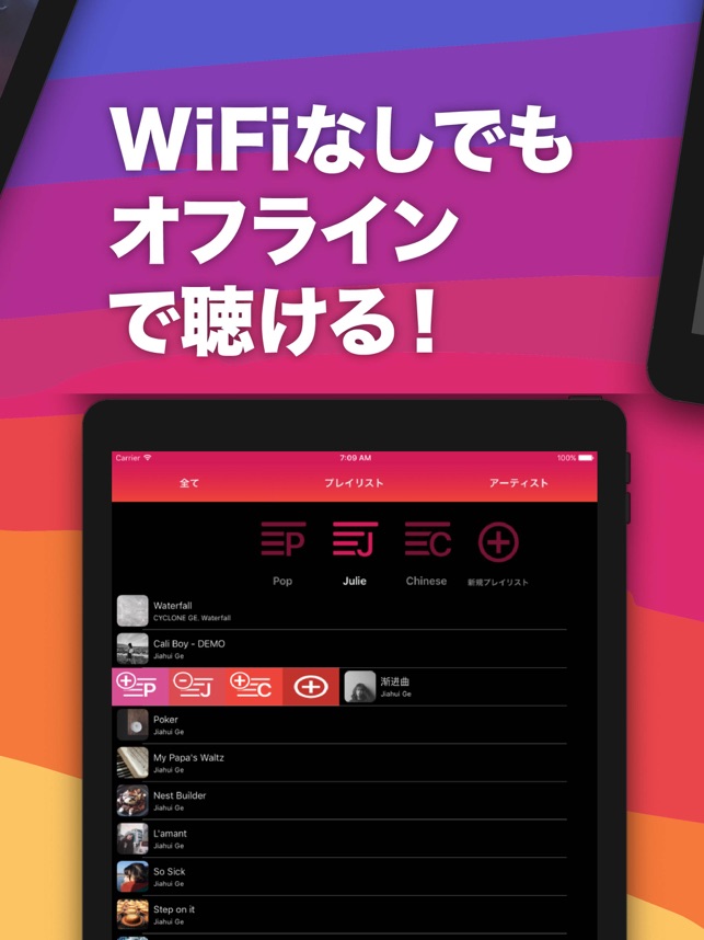 ミュージックfm オフライン ダウンロード ミュージック をapp Storeで