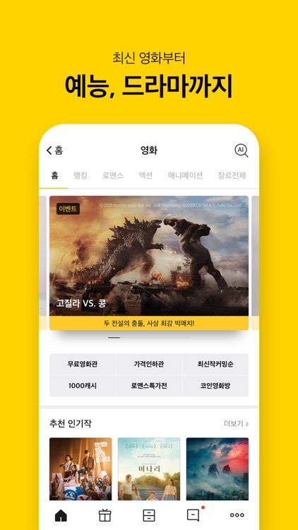 카카오페이지 screenshot-3