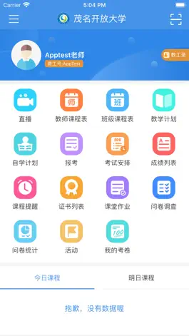 Game screenshot 茂名在线学习 mod apk