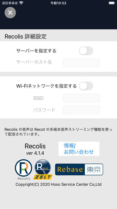 Recolisのスクリーンショット5 Recolisのスクリーンショット5