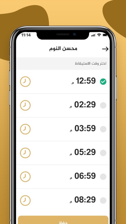 Zero Fat | زيرو فات screenshot-4