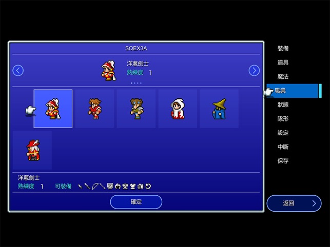 App Store 上的 Final Fantasy Iii