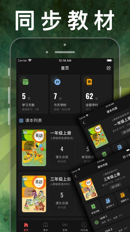 小学英语同步学习 -人教版PEP精通新起点课本点读app screenshot-4