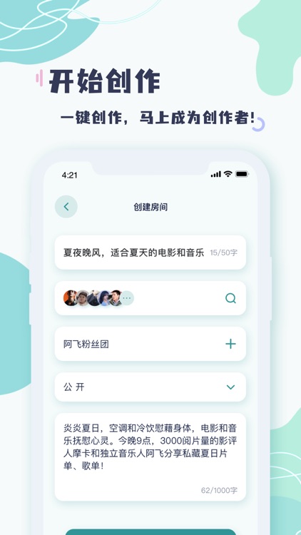 趴梯-语言艺术爱好者社区 screenshot-4