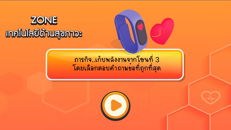 Smart Game screenshot-5