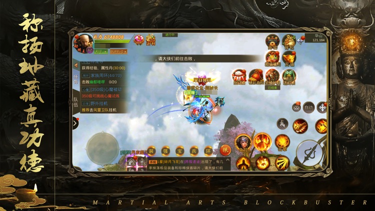 仙魔劫-地藏降龙篇 screenshot-4