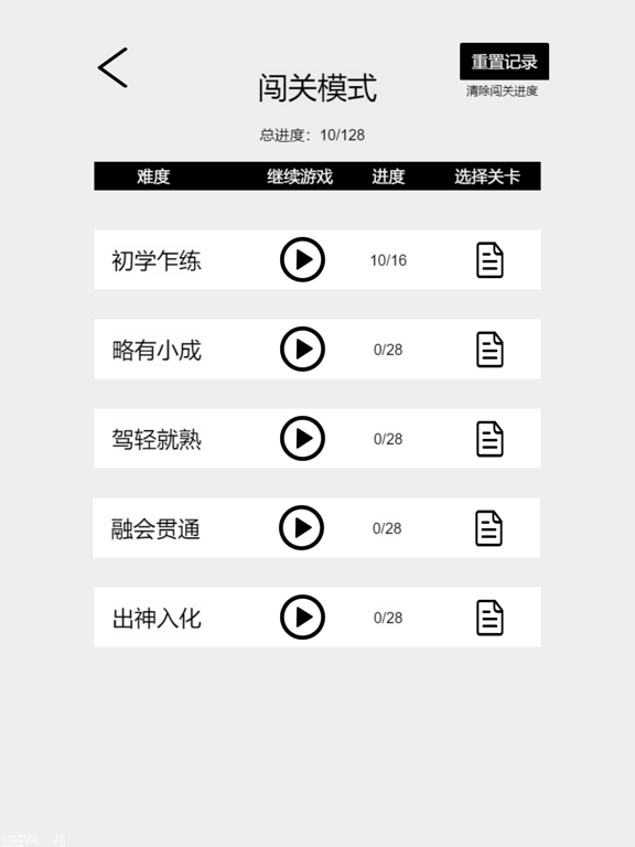 疯狂成语消消乐 screenshot 2