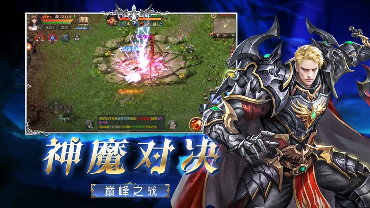 精灵与勇士 screenshot-4