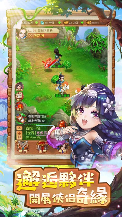 幻劍風雲錄 screenshot-4