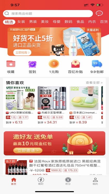 视宣商城-低价最优惠的购物导购平台 screenshot-3