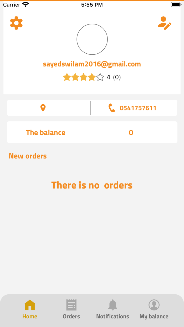 هاي ديليفري / المتاجر