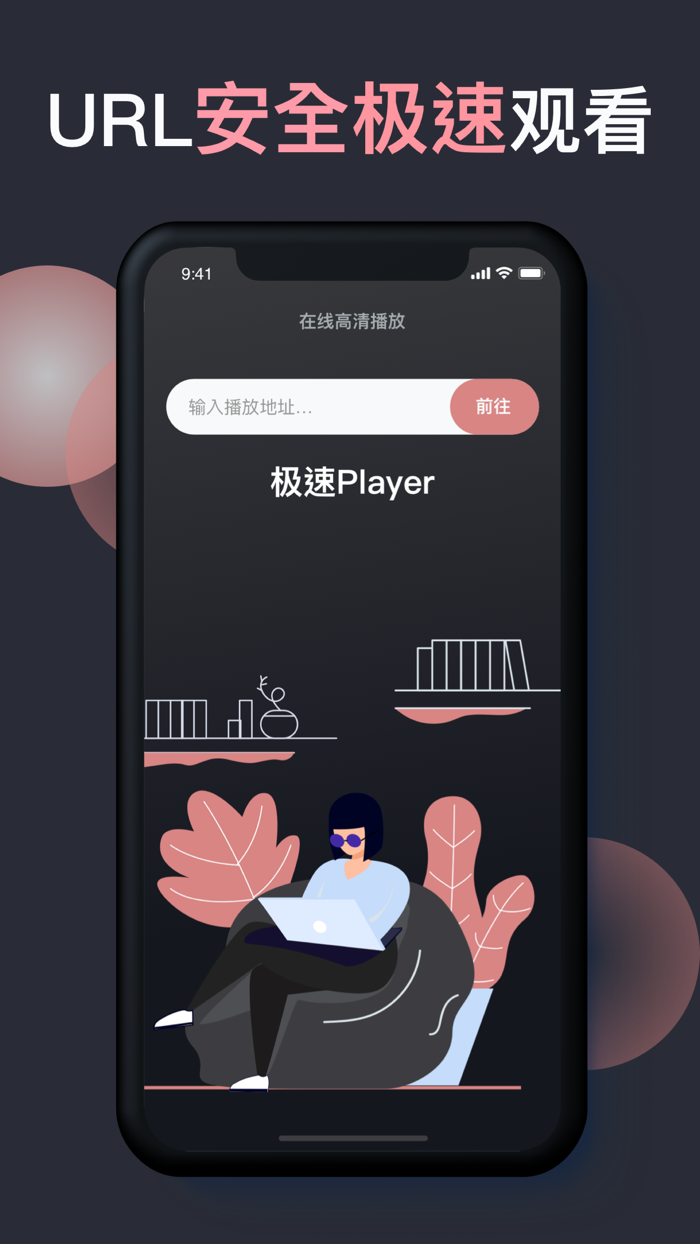 极速player-私人超高清视频播放器