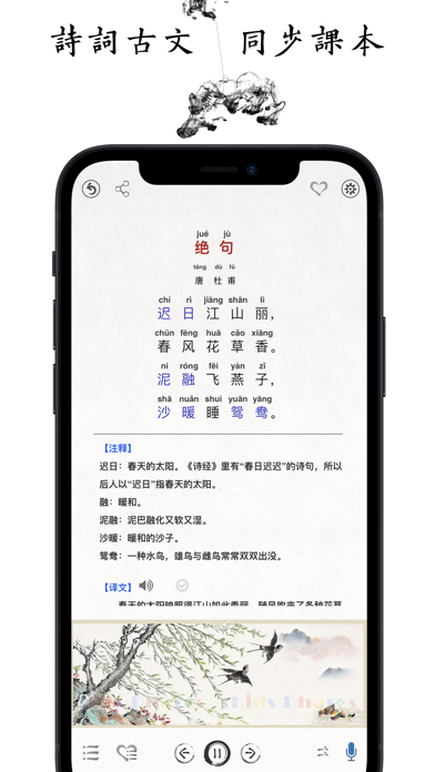 国学诗词合集+汉语字典专业版 screenshot 3