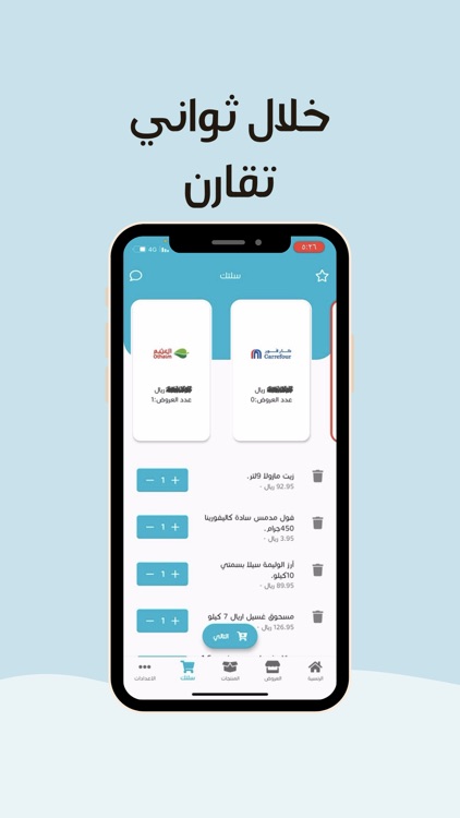 سلتك screenshot-3