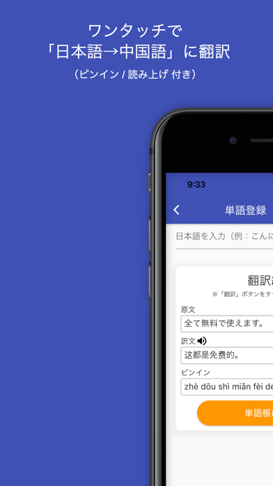 中国語 拼音翻訳単語帳紹介画像3