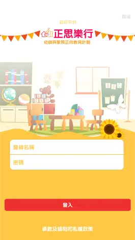 Game screenshot 正思樂行 hack