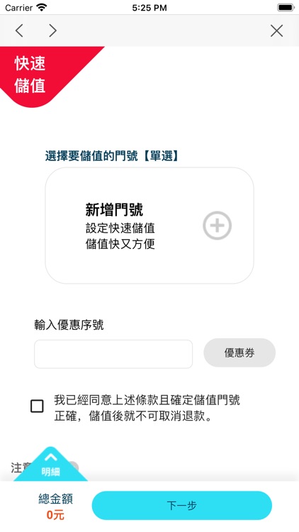 中華電信預付卡by Fullerton