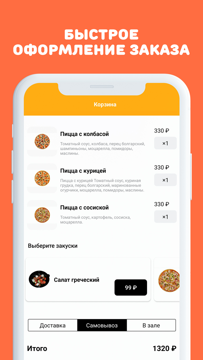 GaGa Pizza - доставка пиццы
