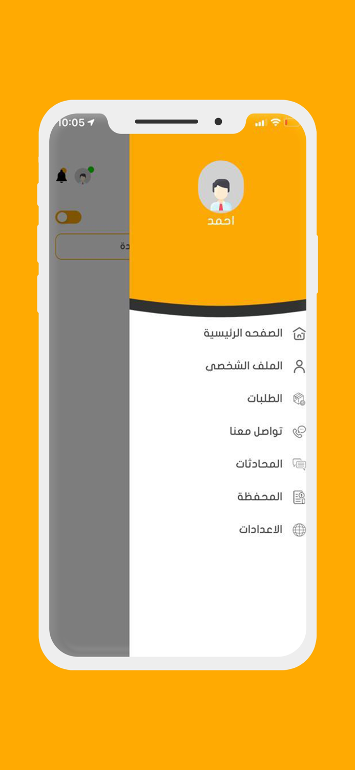 دكتور توصيل DR.tawsel