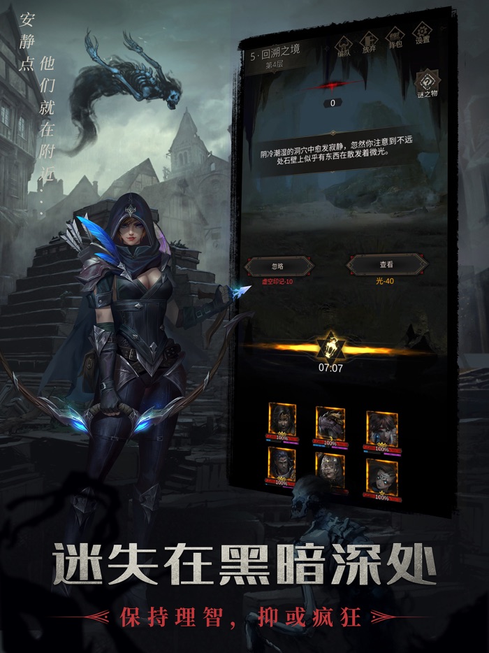 地下城堡3：魂之诗