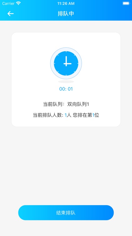 AnyChat全能力平台 screenshot-4