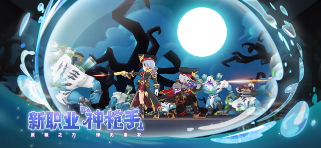 App Store 上的u201c仙境传说RO：守护永恒的爱u201d