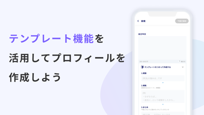 キャリアチケットスカウト/自己分析・就活アプリ紹介画像3