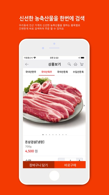 바로요 screenshot-3